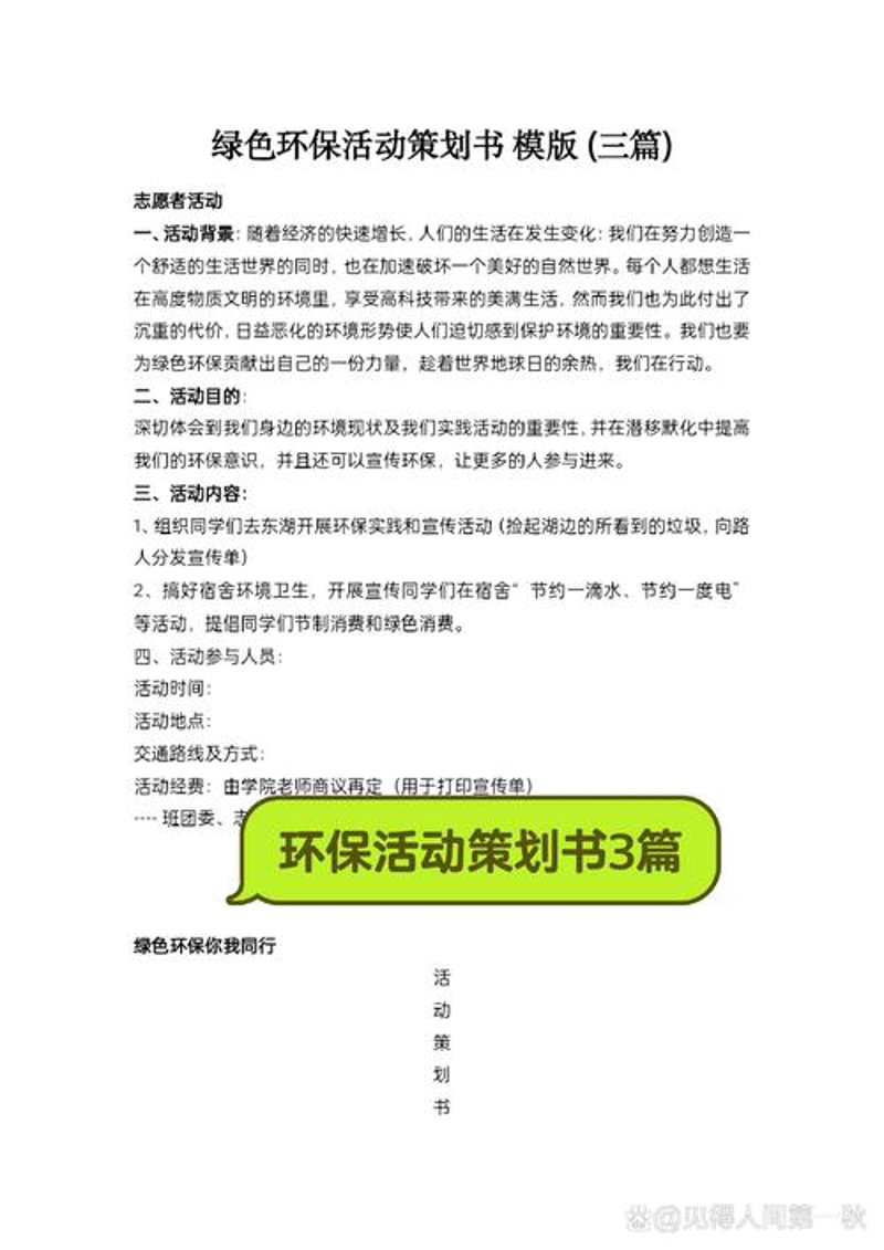 活动执行
